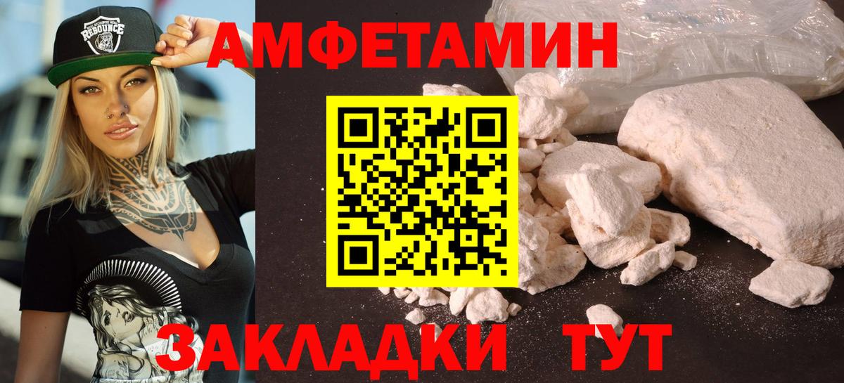АМФ  АМФЕТАМИН Розовый  Вход с VPN  Мценск 