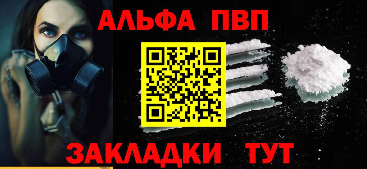 Alpha PVP СК КРИС Мценск