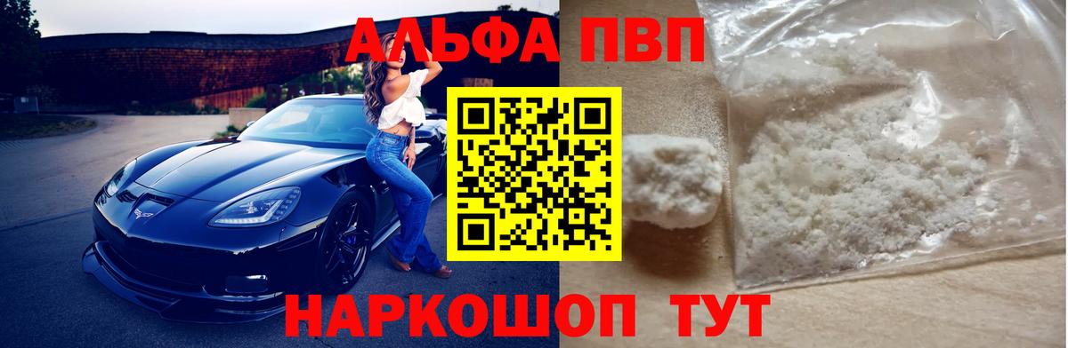 Мценск  APVP  Alpha-PVP кристаллы  Alpha-PVP СК КРИС  Вход с VPN  А ПВП Crystall 