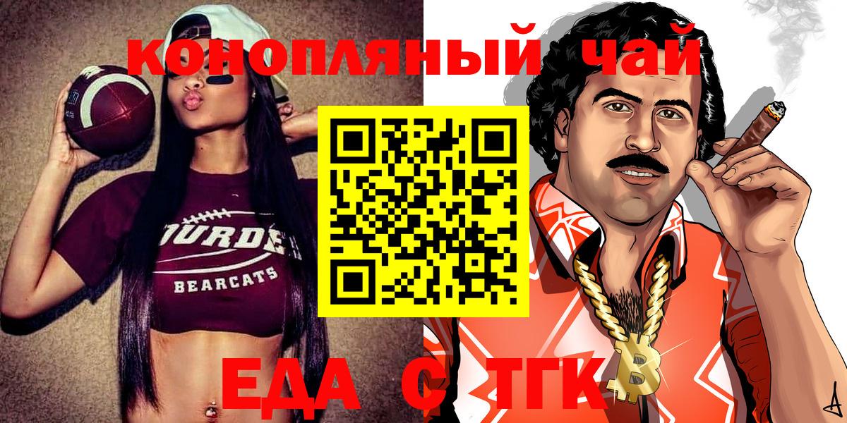 Cannafood марихуана Мценск