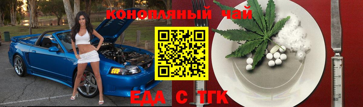 Cannafood марихуана  Вход с VPN  Мценск 