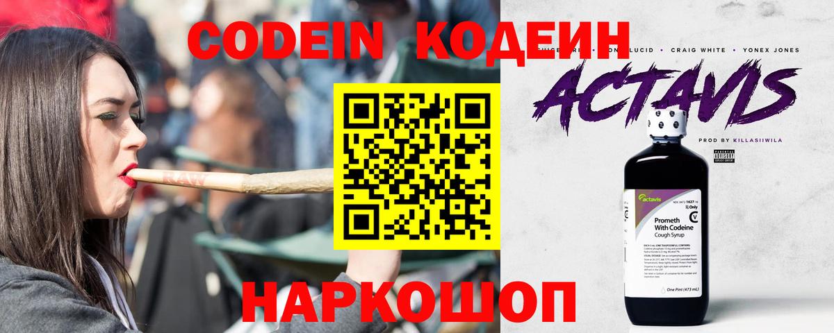 Мценск  Codein напиток Lean (лин)  Вход с VPN  Кодеиновый сироп Lean напиток Lean (лин) 