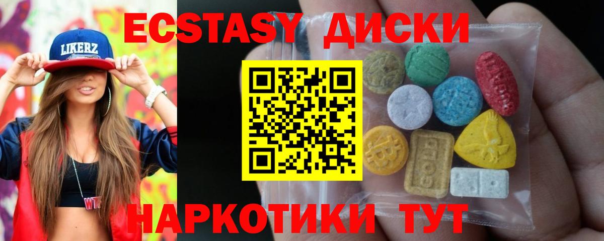 ЭКСТАЗИ 280 MDMA Мценск