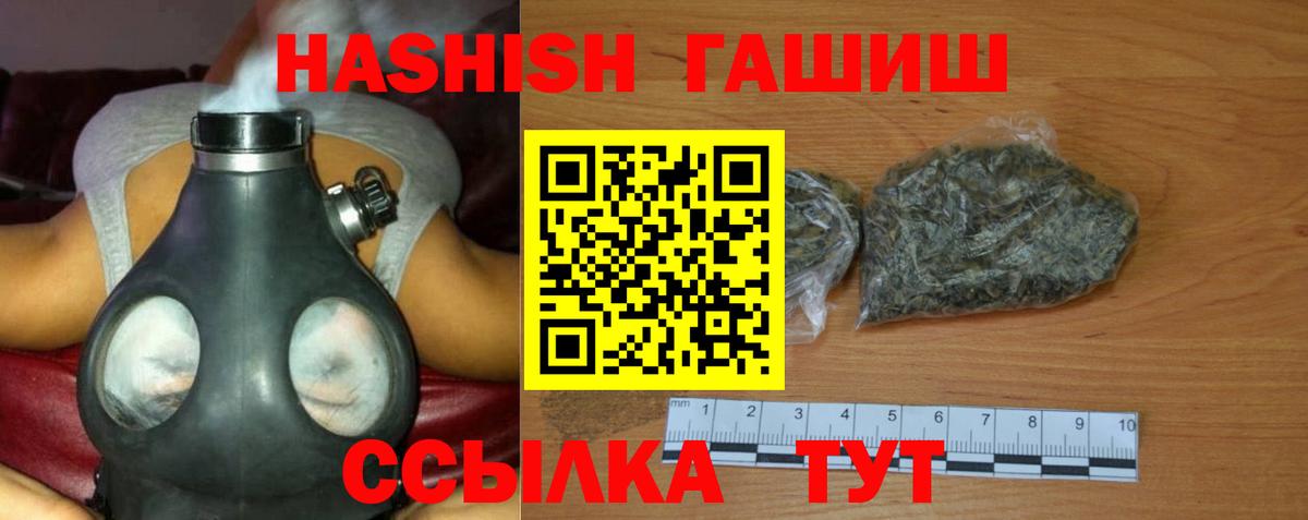 ГАШИШ 40% ТГК Мценск