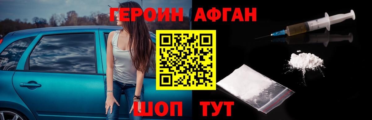 Мценск  ГЕРОИН белый  ГЕРОИН  Вход с VPN 