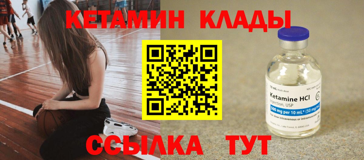 КЕТАМИН ketamine  Кетамин ketamine  Вход с VPN  Мценск 