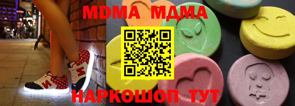 MDMA Molly Мценск