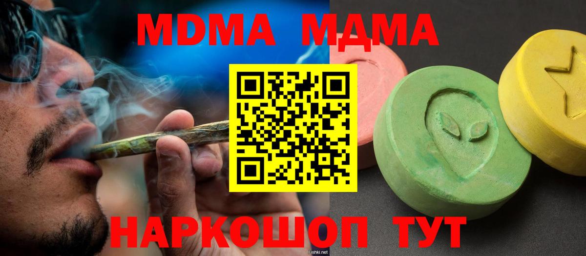 Мценск  MDMA Molly  MDMA  Вход с VPN 