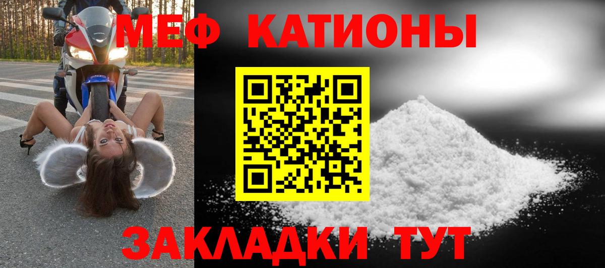 Меф кристаллы Мценск