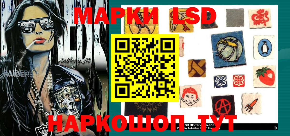 Марки 25I-NBOMe 1,8мг Мценск